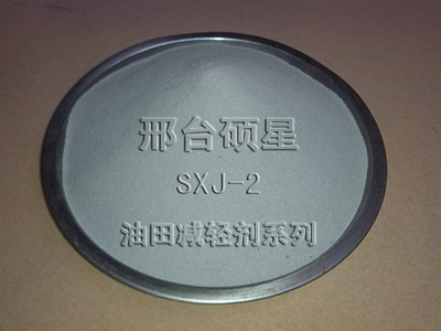 固井减轻剂-2